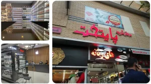 25 مرکز خرید و بازار پرطرفدار همدان برای خریدی به‌صرفه