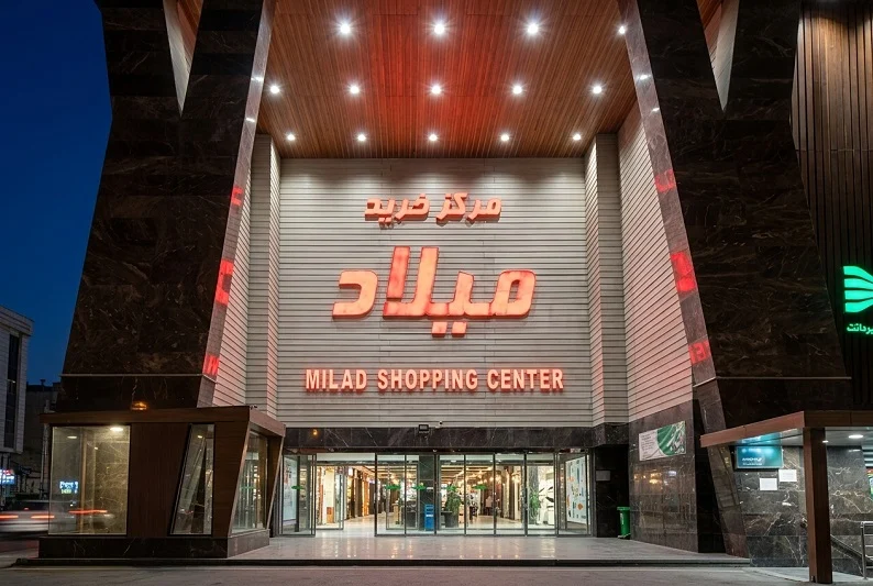 مراکز خرید همدان 4
